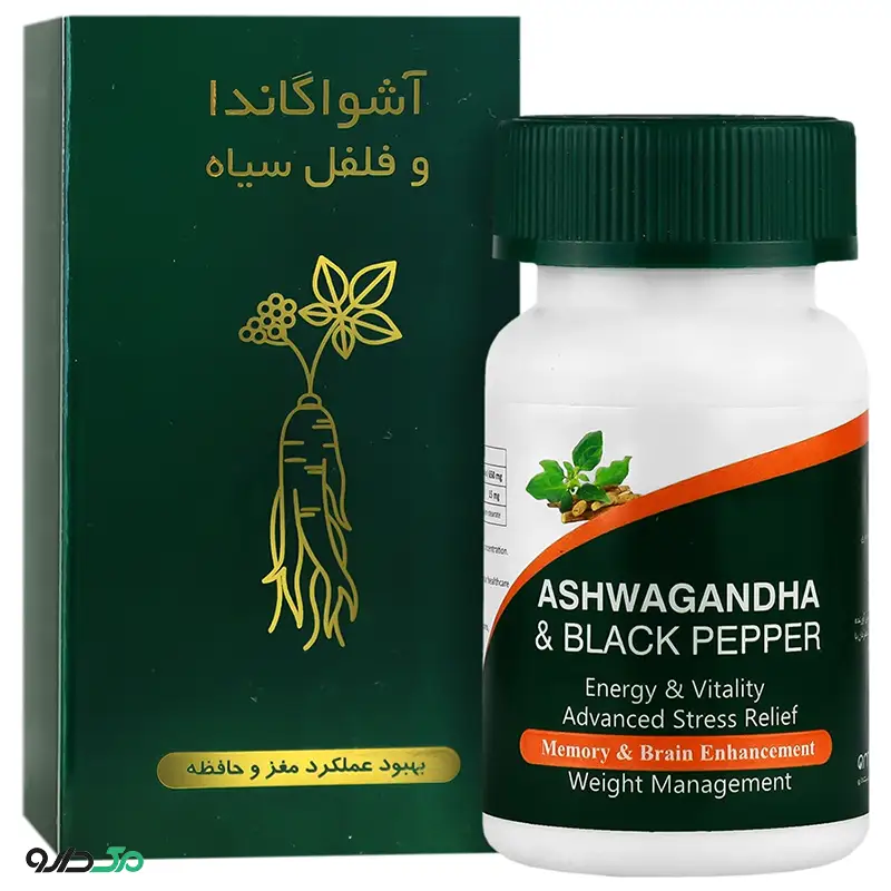 آشواگاندا و فلفل سیاه آمیتیس نیک دارو